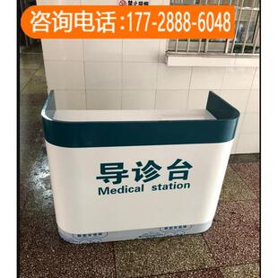 咨询桌医院导诊台分诊台便民服务台导医台小型分诊接待台前台弧形