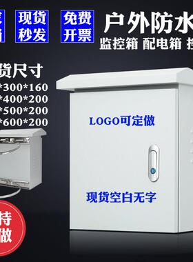 户外防水监控箱配电箱300*400*200室外防雨控制箱电杆抱箍设备箱
