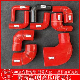 90度夹布硅胶管直角弯头弯管耐高温高压软胶接头进气管水箱水管
