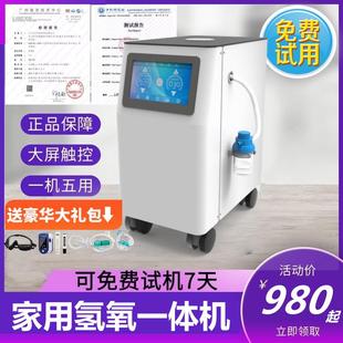 置便携式 吸氢机家用制氢气机生成器电解水装 富氢制造机氢氧一体机
