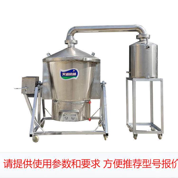 纯粮酿酒设备 家用蒸酒器 电气两用白酒酿酒设备