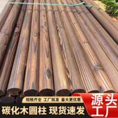 碳化防腐圆柱木桩古建长廊立柱木柱户外粗木棍凉亭花架圆木松直销