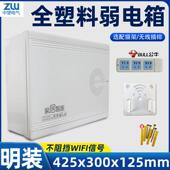 全塑料弱电箱家用明装 线箱光纤入户箱挂 多媒体信息箱网路箱布线