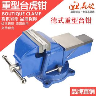 赢领工业精密轻型重型加重小型家用 台虎钳 虎台钳台钳平口钳 包邮