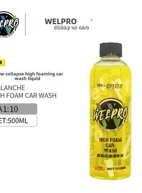 Wopu W1雪花崩落高发泡洗车液超浓缩抛光涂料强力去污中性Pa洗车