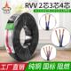 1.5护套线 0.75 金环球纯铜国标二三四芯电缆RVV2芯3芯4芯0.3 0.5