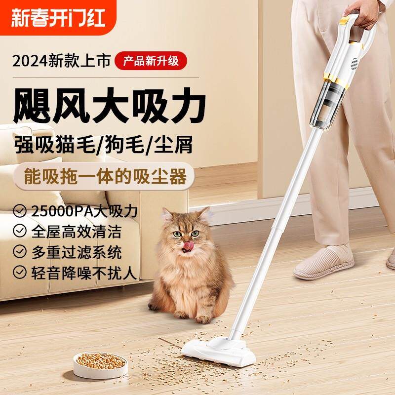 无线吸尘器家用大吸力手持小型静音除螨宠物猫毛吸拖一体机家电