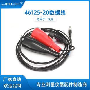 R10主机电瓶外接电源夹子线46125 天宝RTK电缆5700 5800