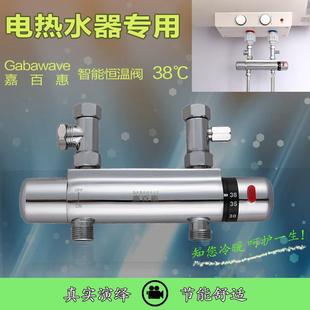 正品 嘉百惠全铜电热水器用恒温阀太阳能空气能恒温混水阀 包邮 促销