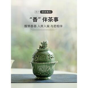 越窑青瓷醒狮香炉陶瓷家居室内香炉沉香檀香盘香禅中国风家居陈设