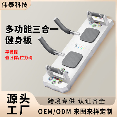跨境俯卧撑多功能支架计数板腹肌锻炼神器家用胸肌训练健身器材