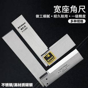 500mm80 杉文宽座角尺90度直角尺高精度宽坐不锈钢63 125 200 400