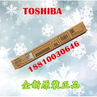 原装 东芝2303 2803 2309 2809 2802 2323 2523硒鼓OD-2505 鼓芯