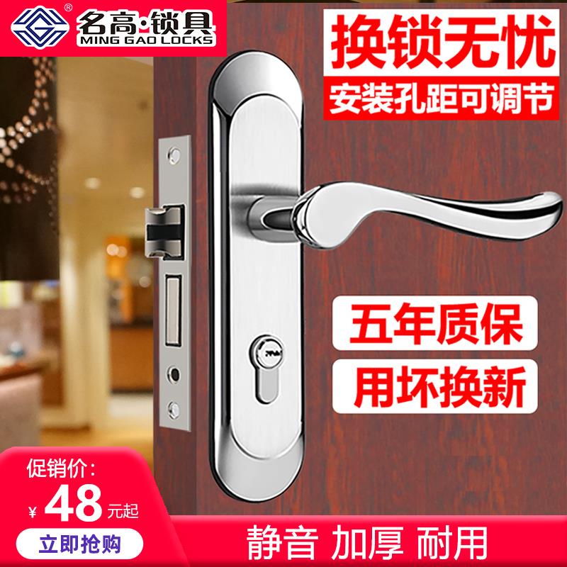 名高门锁家用通用型房门锁室内卧室门锁具免改孔静音木门卫生间锁