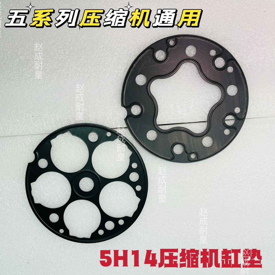 优质压缩机阀板阀片总成508 709货车筏板缸垫油封冷气泵维修配件