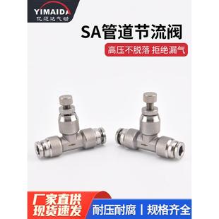 T型 12mm气管快速插接头 304不锈钢节流阀管道阀SA