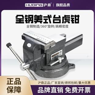 重型全钢台钳全钢台钳铸钢台钳多功能台钳家用6寸 沪鼎全钢台虎钳