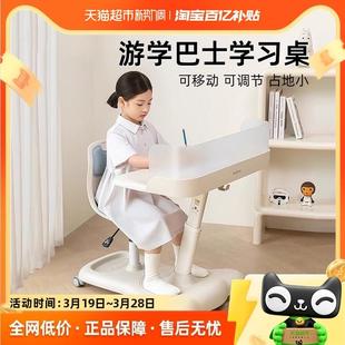 天文游学巴士儿童学习桌椅一体小学生写字桌家用移动书桌升降课桌