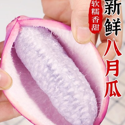 贵州网红野果八月瓜新鲜5