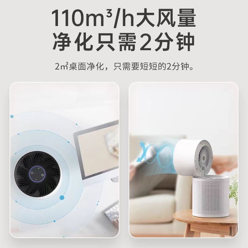海说KAKA桌面空气净化器 风扇 办公室家用小型室内除烟除甲醛除臭