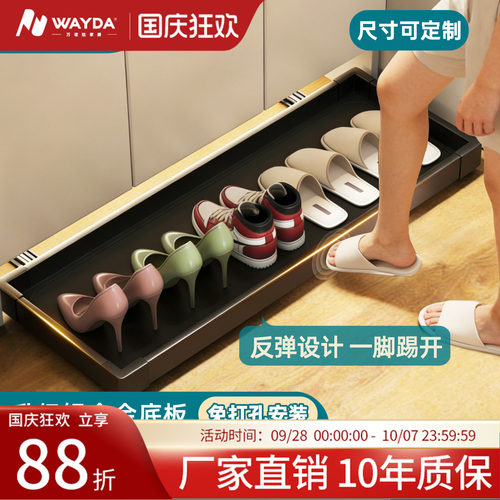 踢脚抽屉鞋柜底部托盘收纳反弹轨