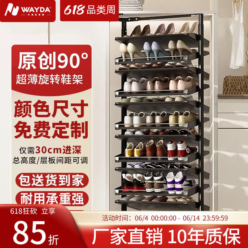 旋转鞋架不锈钢多层家用超薄90度侧装包安装大容量鞋柜收纳神器