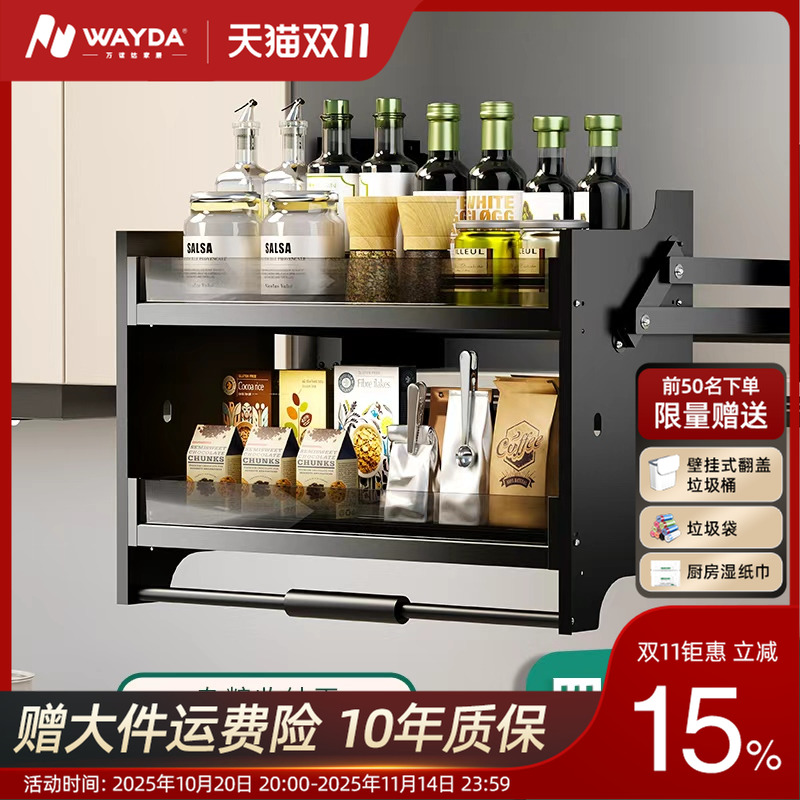 厨房吊柜升降拉篮开门式调料篮