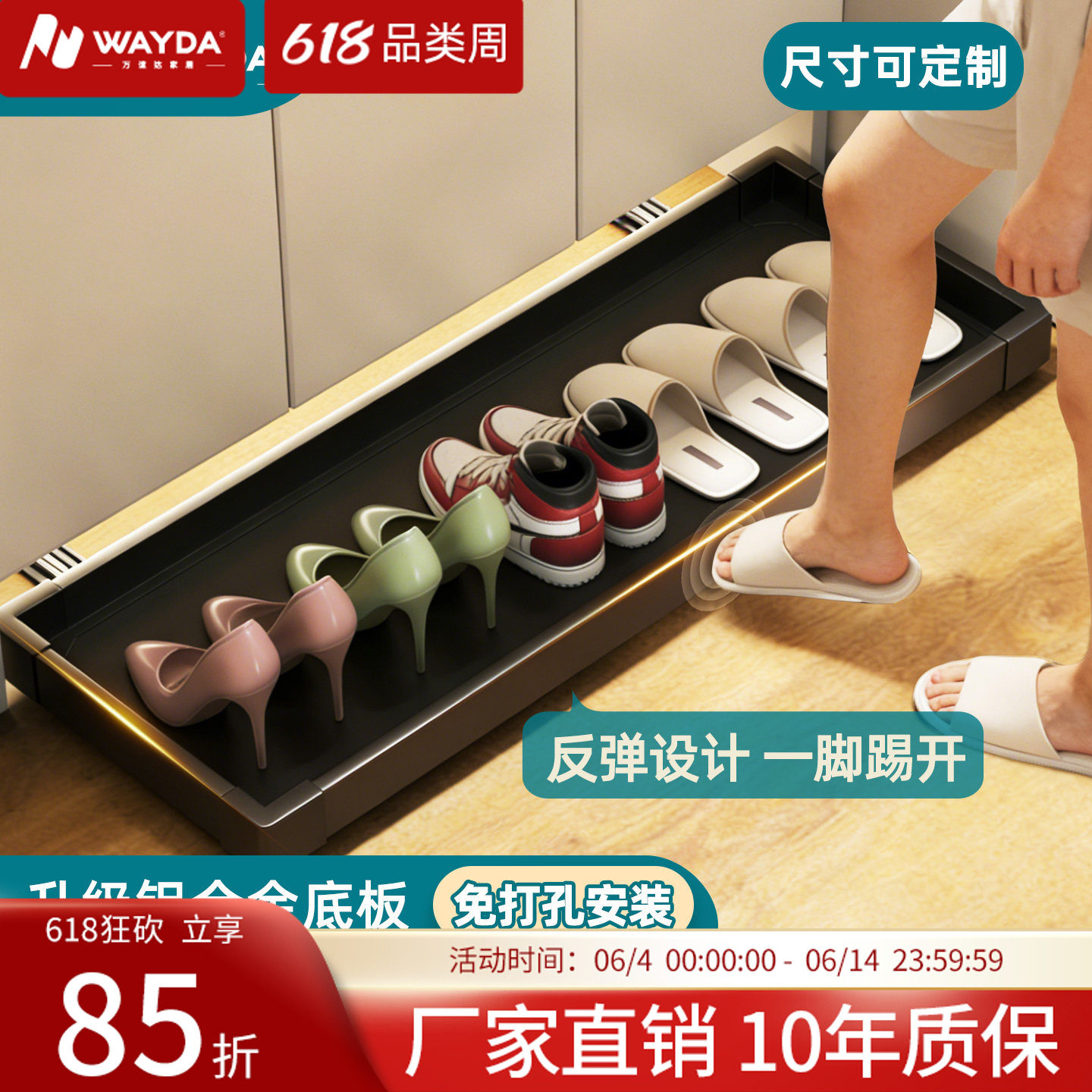 踢脚抽屉鞋柜底部托盘家用鞋子收纳反弹滑轨入户门口玄关抽拉鞋架