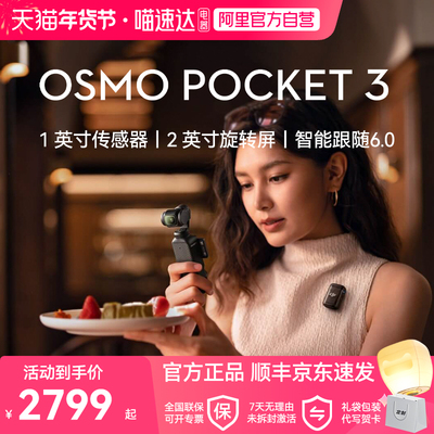 大疆Pocket3云台相机4K高清美颜