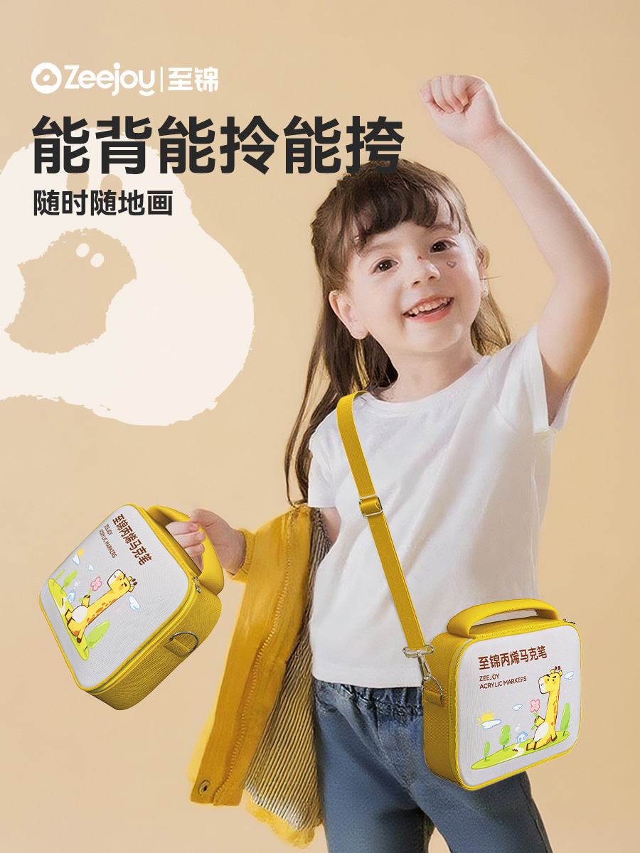 ZEEJOY至锦直液式丙烯马克笔小学生美术专用软头幼儿园彩笔不透色