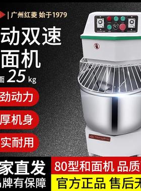 DM-80H普及型双动双速和面机25kg公斤搅拌机和面机商用搅面机