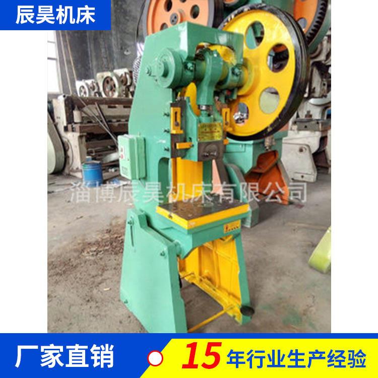 JB23-16T可倾冲床数控冲孔机液压气动冲床价格不锈钢