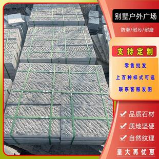 青石板庭院踏地砖花园室外路面仿古300*600地铺石材文化石