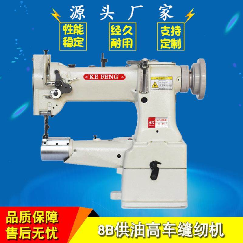 多功能电动皮革缝纫机厂家直供8B供油高车缝纫设备包边高车缝纫,纺织面料/辅料/配套,其他纺织机械,淘宝优惠券,粉丝福利购,淘宝优惠卷