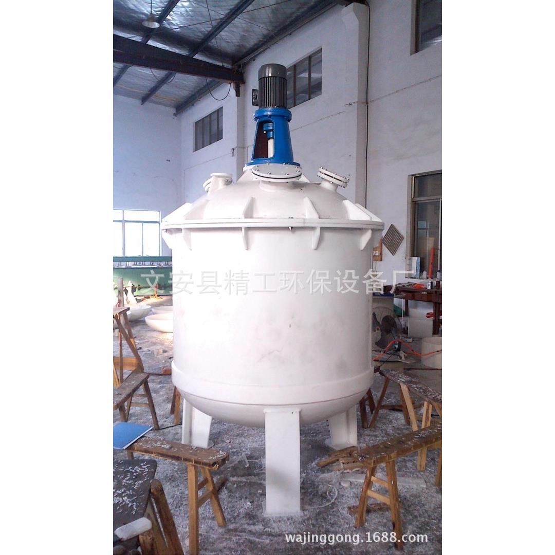 塑料搅拌罐.塑料反应釜塑料搅拌器