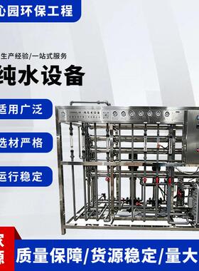 一体式EDI超纯水机全自动小型工业净水设备实验室超纯水装置