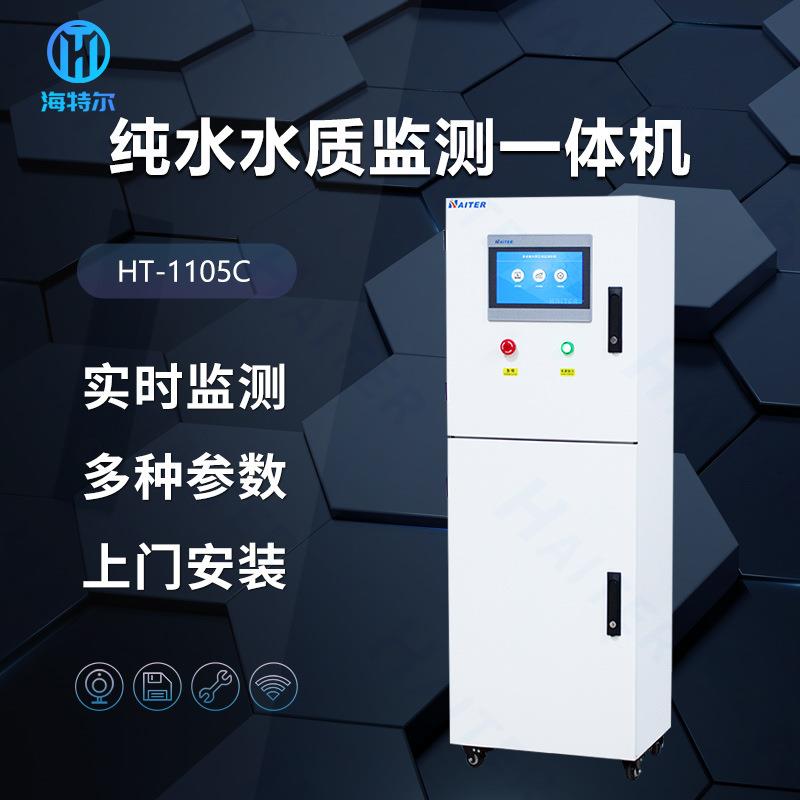 可定制多参数水质分析仪水质PH电导率臭氧检测仪氨氮在线监测