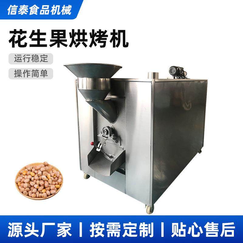 花生米烤箱五香花生米烤箱原味花生米烘烤机瓜子烘烤箱厂家,清洗/食品/商业设备,其他食品加工设备,淘宝优惠券,粉丝福利购,淘宝优惠卷