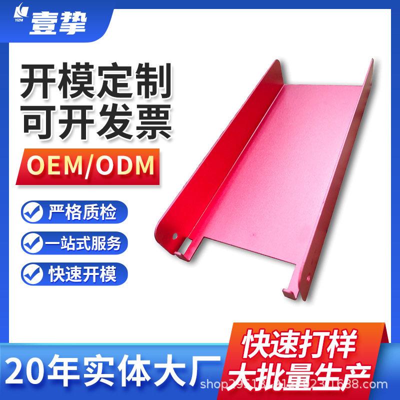 铝型材开模定制钣金加工铝框铝材冲压冲孔CNC铝板