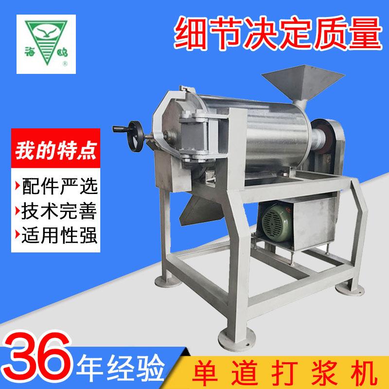 厂家供应单道打浆机双道打浆机去皮去核打浆机芒果去核打浆机
