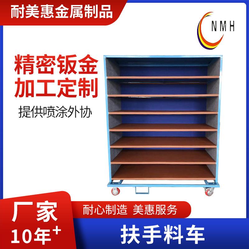 厂家供应扶手料车仓储料架物流周转移动车汽配货架周转架工具车