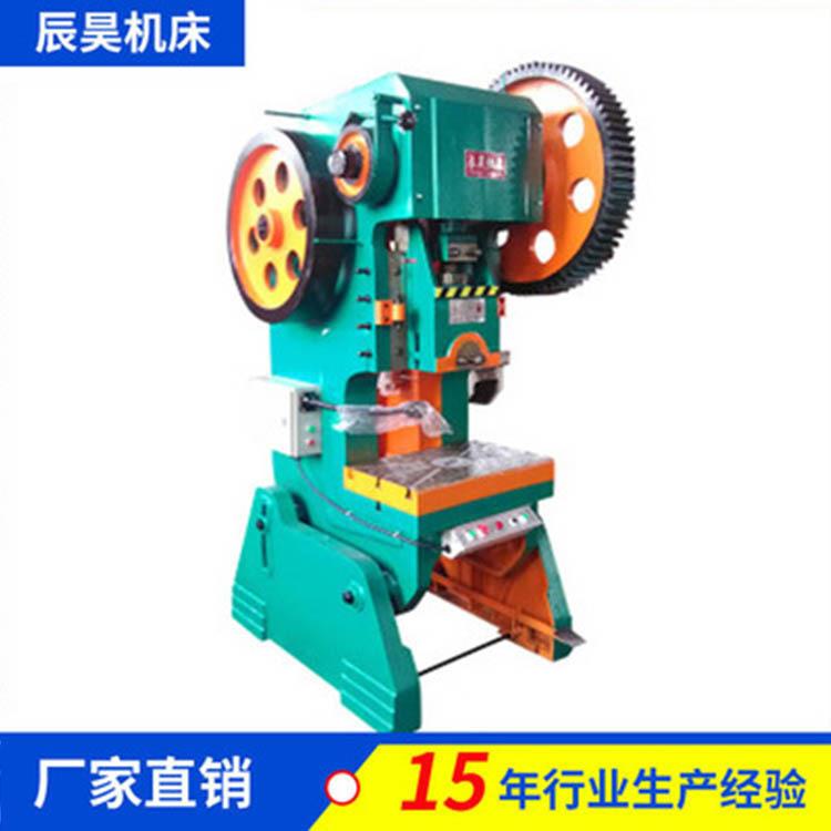 厂家直销JB23—63T可倾压力机小型开式冲床安全可靠