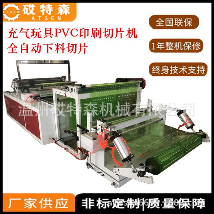 经济无纺布横切机卷筒纸张横切机塑料薄膜切片机珍珠棉切片机