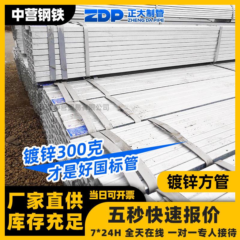 方管q235b国标热镀锌管4020钢管幕墙钢结构矩形钢材方通镀锌方管
