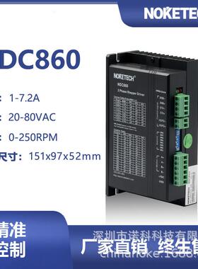 诺科驱动器NDC860-T接驳台适配86步进伺服电机厂家直销
