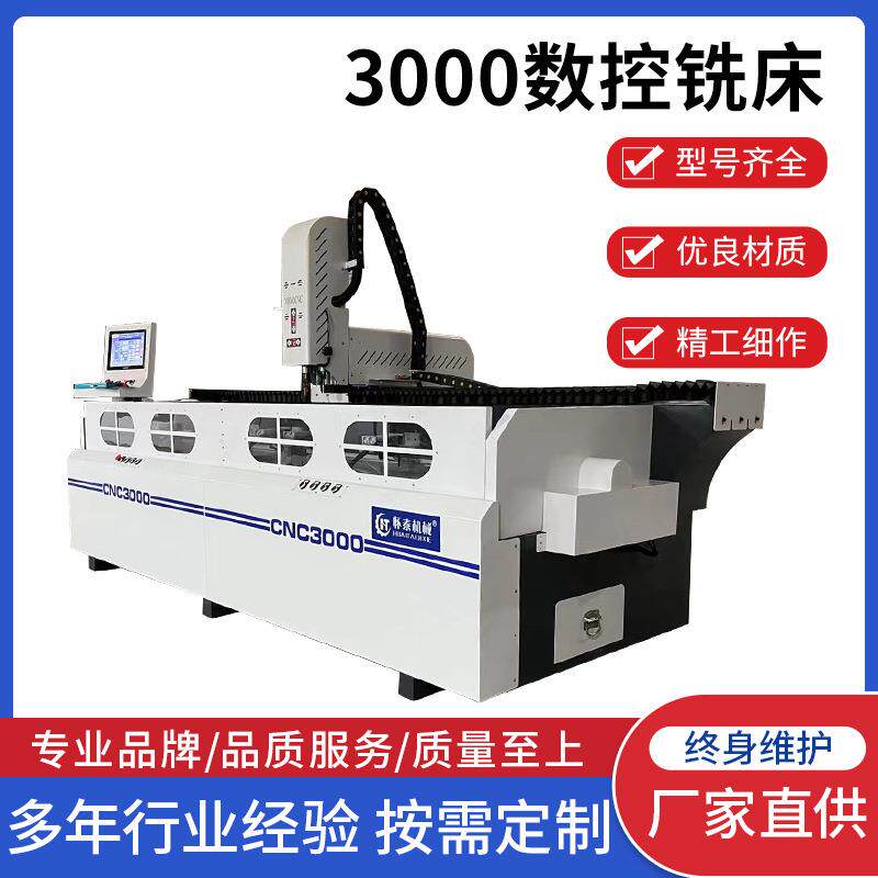 3000数控钻铣床铝合金钻孔铣削设备多功能铝型材数控攻丝一体机