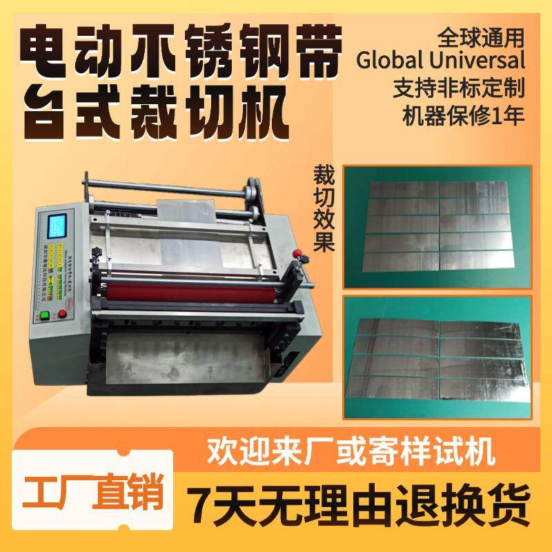 电动不锈钢带台式裁切机定长智能钢丝绳横切机铁丝网高精度剪切机