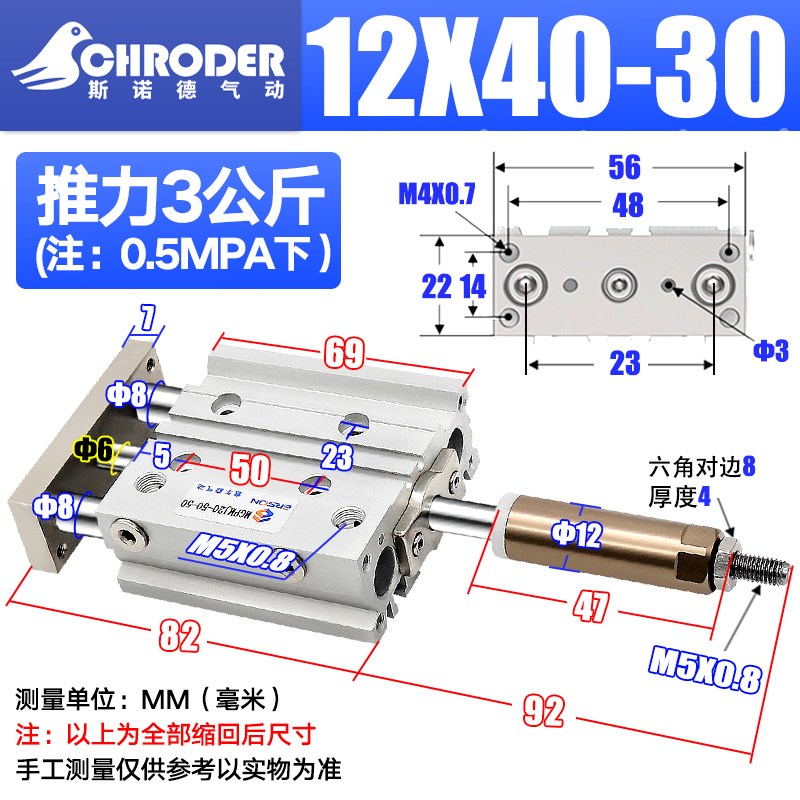 三轴三杆气缸行程可调带导杆MGPM12/16/20/20/25/30/40-20-50-150