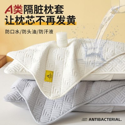防头油枕套防口水隔脏2025新款一对装防汗隔离层枕芯内胆套枕头套