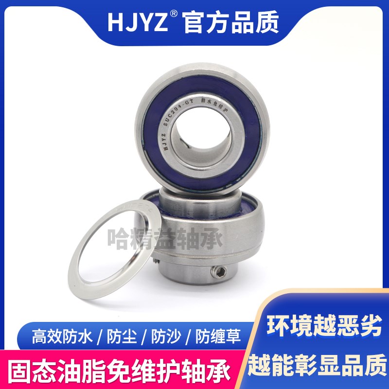 不锈钢Sa6008.GT-2RS轴承 防水防尘防沙耐腐蚀耐酸碱 自润滑免维